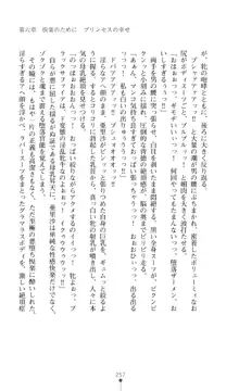 キュアリープリンセス 正義の心を悪堕ち洗脳, 日本語