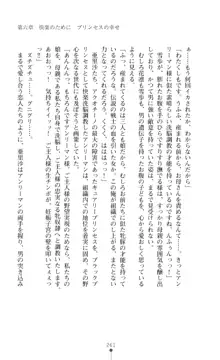 キュアリープリンセス 正義の心を悪堕ち洗脳, 日本語