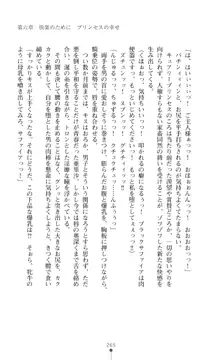 キュアリープリンセス 正義の心を悪堕ち洗脳, 日本語