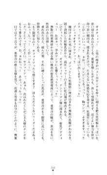 キュアリープリンセス 正義の心を悪堕ち洗脳, 日本語