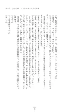 キュアリープリンセス 正義の心を悪堕ち洗脳, 日本語