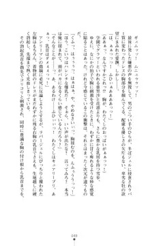 キュアリープリンセス 正義の心を悪堕ち洗脳, 日本語