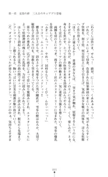 キュアリープリンセス 正義の心を悪堕ち洗脳, 日本語