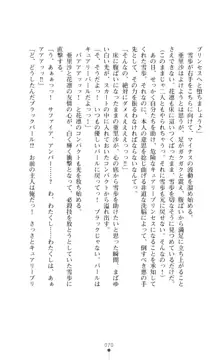 キュアリープリンセス 正義の心を悪堕ち洗脳, 日本語