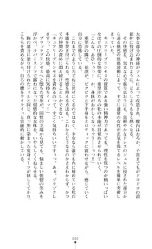 キュアリープリンセス 正義の心を悪堕ち洗脳, 日本語