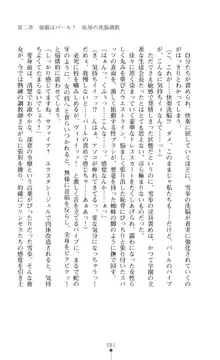 キュアリープリンセス 正義の心を悪堕ち洗脳, 日本語