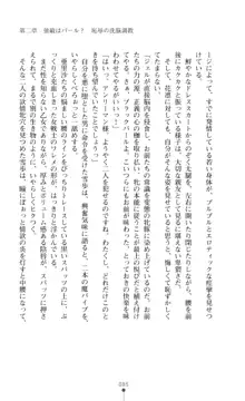 キュアリープリンセス 正義の心を悪堕ち洗脳, 日本語