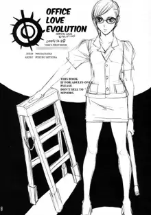 OL Shinkaron / Office Love Evolution, English