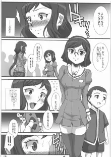 リンとして咲く華の様に 冴えないプラモ屋の女店主が寝取られる物語, 日本語