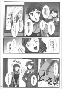 リンとして咲く華の様に 冴えないプラモ屋の女店主が寝取られる物語, 日本語