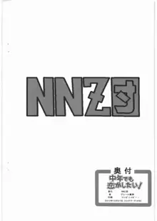 中年でも恋がしたい!, 日本語