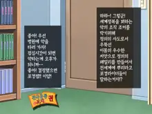 Saimin Chuudoku! Zenkoku Kyoutsuu Omeko-ken ch.1, 한국어