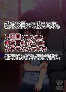 押しの弱い地味系JSは援助交際を断れない。, 日本語