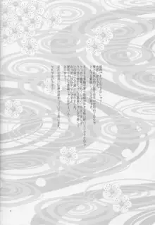 近代化改修に性交しました!, 日本語