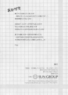 提督う目を離しているうちに何してるデース！！, 日本語