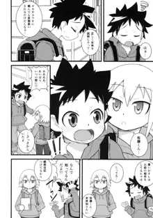 5のニセモノ, 日本語