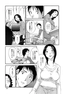 揺れるスカート, 日本語