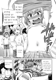 Onii-chan Quest, 한국어