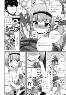 Onii-chan Quest, 한국어