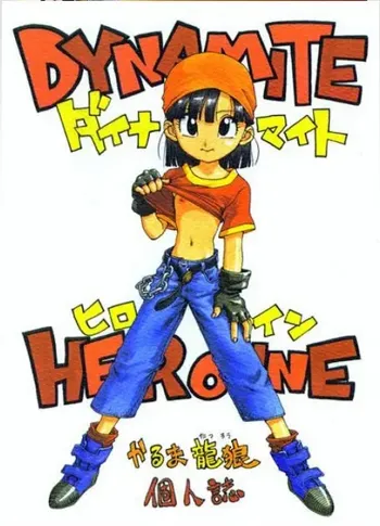 DYNAMITE HEROINE, English