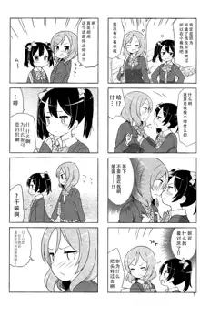 NicoMaki + Kiss, 中文