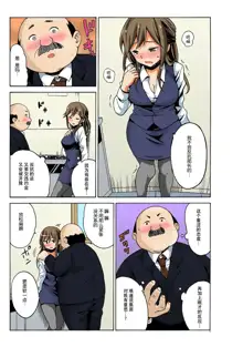 Soku Hame!？ Yarechau Itazura-ken Ch. 2, 中文