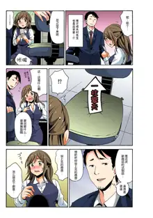 Soku Hame!？ Yarechau Itazura-ken Ch. 2, 中文