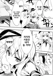 AMATSUKAZE STYLE, 한국어