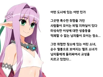 Loli Mikami, 한국어