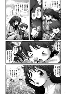 えろまん娘5, 日本語