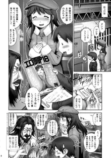 えろまん娘5, 日本語