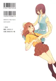 Hanjuku Joshi Vol.1, English