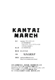 KANTAI MARCH, 中文