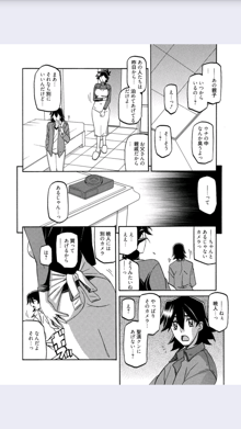 Gekkakou no Ori Chapter 8, 日本語