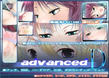 advanced D, 日本語