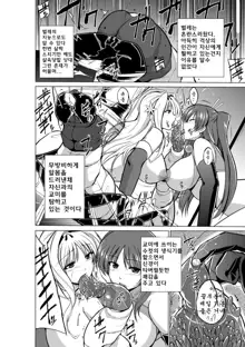 Dungeon Travelers - Futari no Himegoto, 한국어