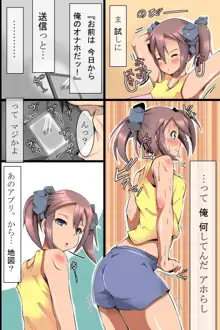 どんな娘もデリヘル嬢にしちゃえる魔法のアプリを手に入れたので妹や可愛い巨乳ちゃんをデリバリー, 日本語