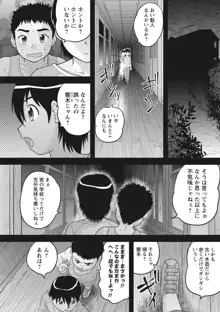 おねショタ♡, 日本語