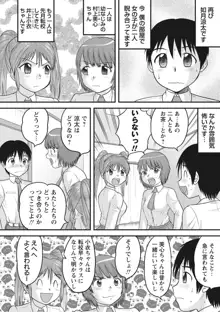 おねショタ♡, 日本語