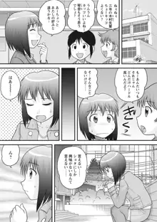 おねショタ♡, 日本語