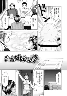 肉襞のキオク, 日本語