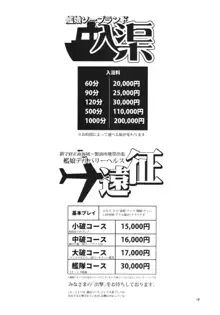 再録これくしょん, 日本語