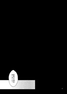 ま・・回すのは羅針盤だけでいいよっ!!, 日本語