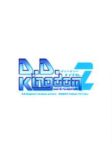 D.D.Kingdom2, 日本語