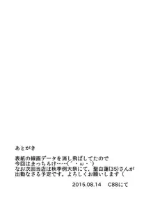 高級人妻種付けソープ嬢 八雲紫, 日本語