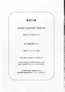 sweet summer festival, 日本語