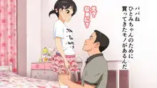 ひとみちゃんの調教日記, 日本語