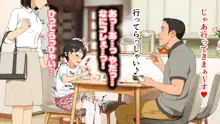 ひとみちゃんの調教日記, 日本語