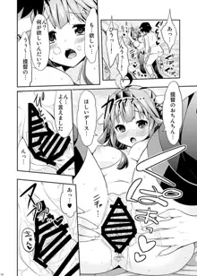 秘書艦の秘所 金剛, 日本語