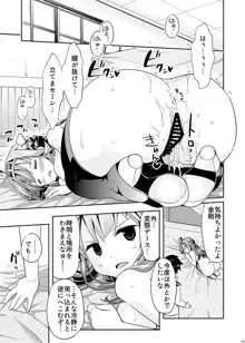 秘書艦の秘所 金剛, 日本語